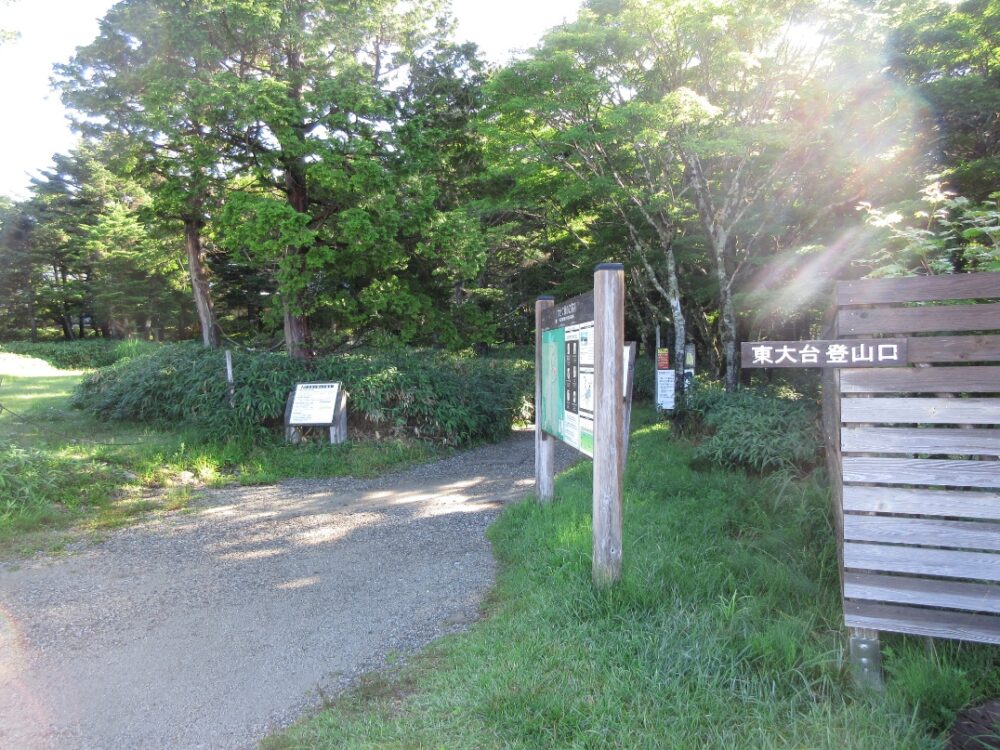 大台ヶ原 初心者でも気軽に絶景を楽しめる一番おすすめのコース 家なし夫婦のリゾバライフ